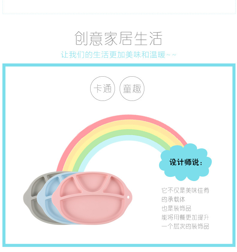 兒童餐盤(pán),硅膠兒童餐具,一體式分隔餐盤(pán)